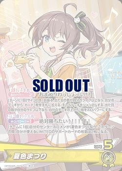 夏色まつり 【hBP06-008OSR】